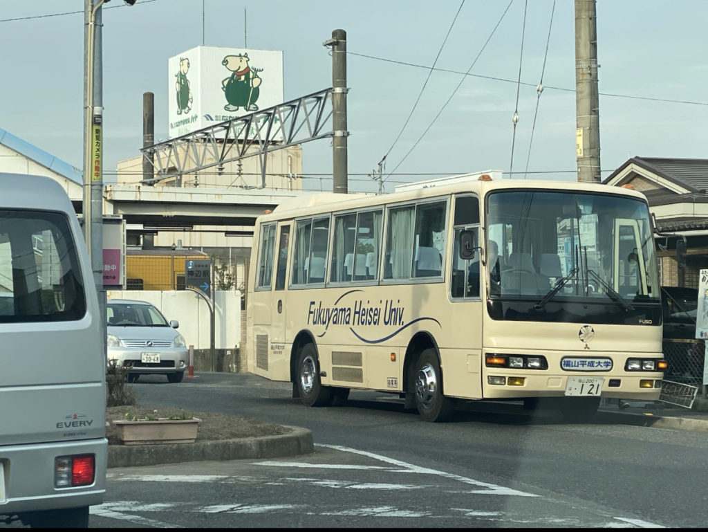 福山平成大学スクールバス